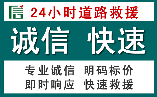 广宗汽车救援送油