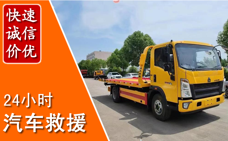 广宗汽车中途送冷却液