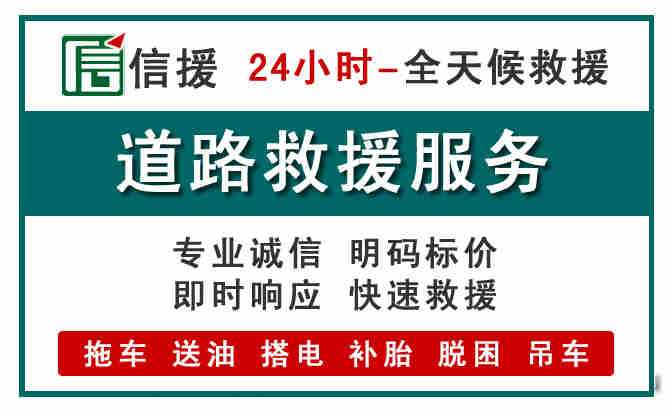 广宗汽车送油救援 (1).jpg