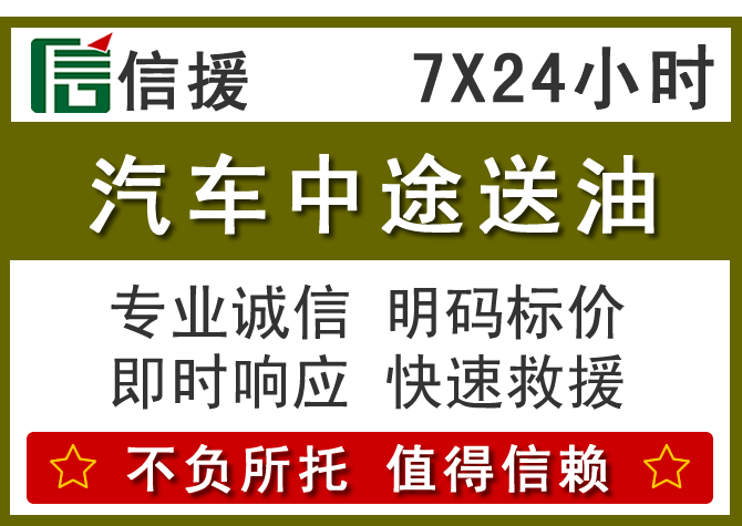 广宗送油.png