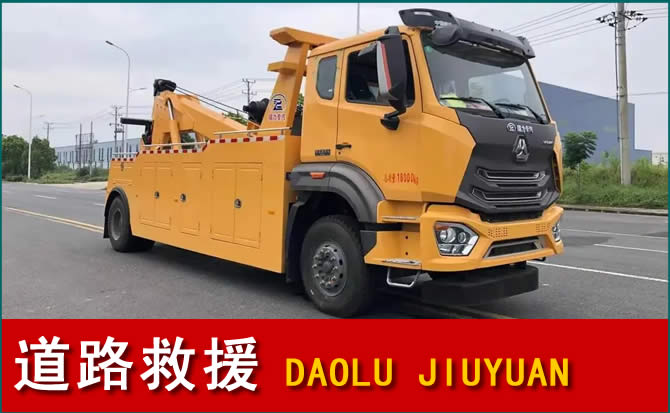 广宗道路救援汽车送水