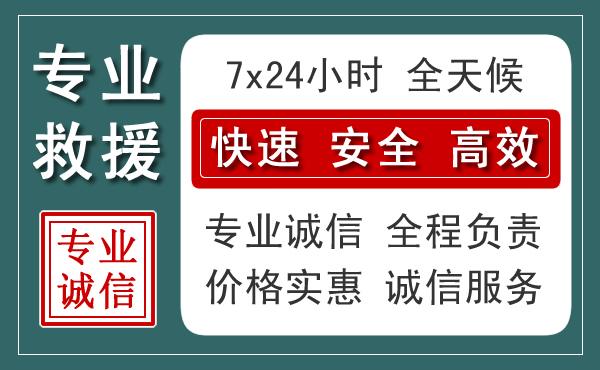 广宗汽车救援送柴油