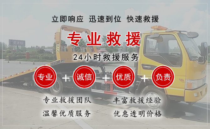  广宗汽车中途送油救援电话